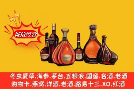 龙港市回收马爹利蓝带洋酒