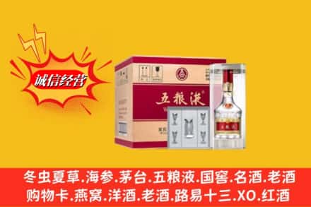 龙港市回收五粮液原箱