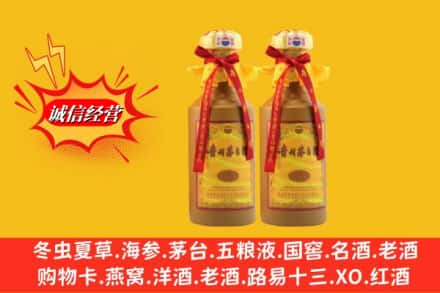 龙港市名酒回收15年茅台酒.jpg
