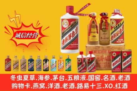 龙港市回收贵州茅台酒