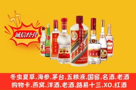 龙港市回收名酒