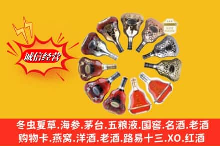 龙港市回收XO洋酒