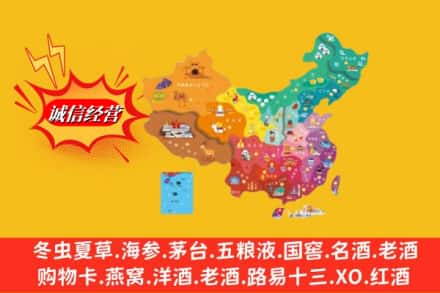 龙港市烟酒回收地址