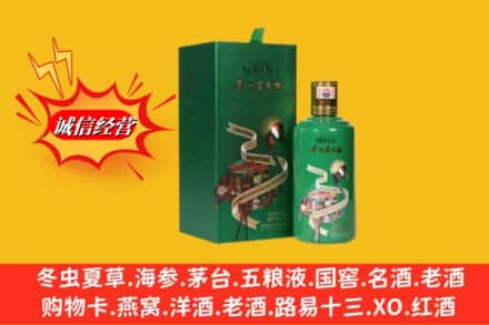 龙港市回收出口茅台酒
