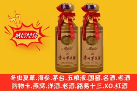 龙港市回收30年茅台酒