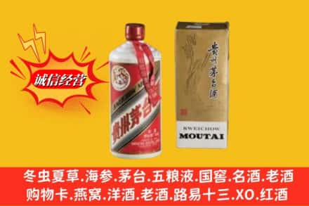 龙港市鉴定高价回收茅台