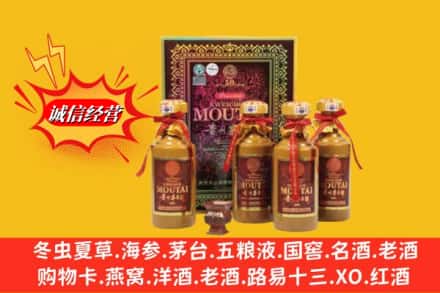 龙港市回收50年茅台酒