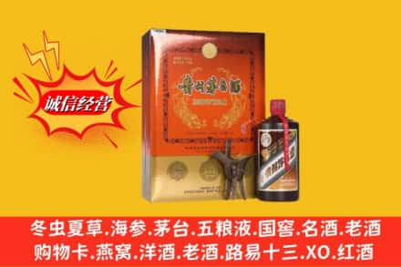 龙港市回收贵州茅台酒