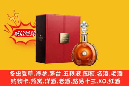 龙港市鉴定高价回收路易十三洋酒
