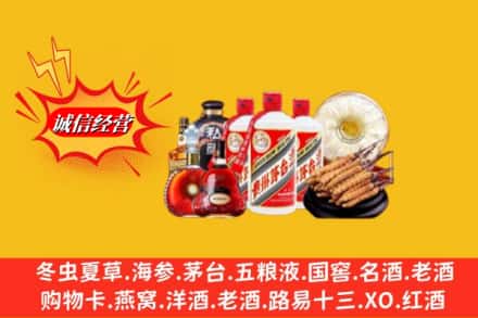 龙港市回收名酒
