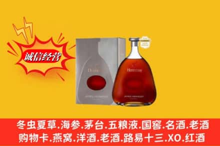 龙港市回收轩尼诗李察