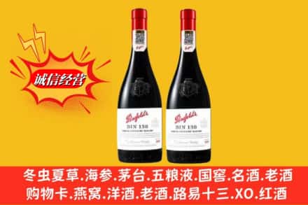龙港市回收奔富洋酒