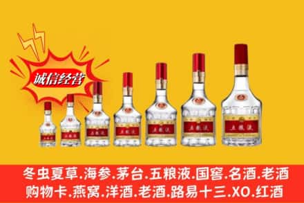 龙港市回收五粮液