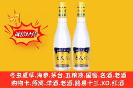 龙港市回收杏花村酒
