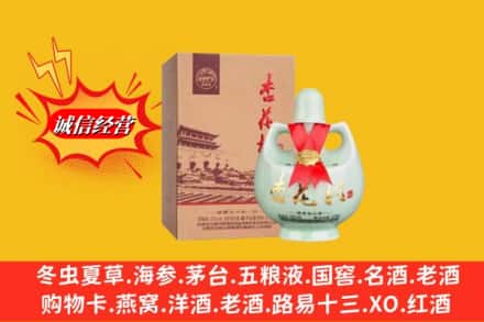 龙港市回收杏花村