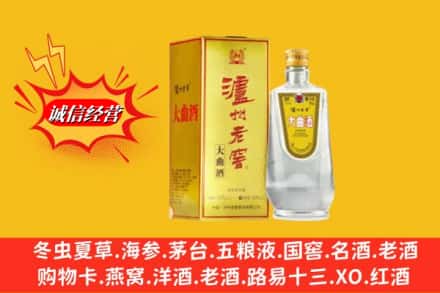 龙港市回收泸州老窖
