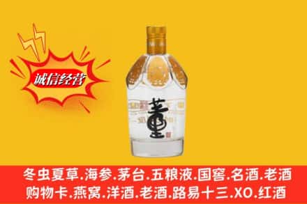 龙港市回收老董酒