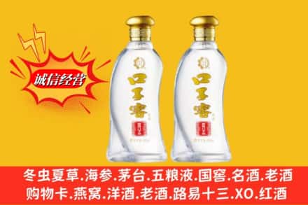 龙港市回收口子窖