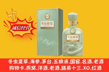 龙港市回收古井贡酒