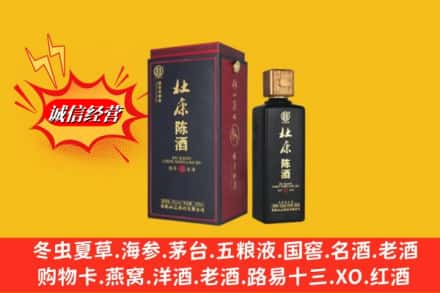 龙港市回收杜康