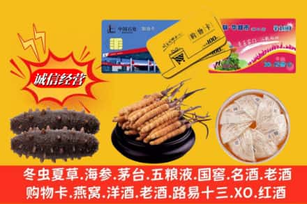 龙港市回收高档礼品
