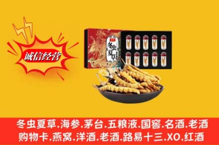 龙港市回收冬虫夏草