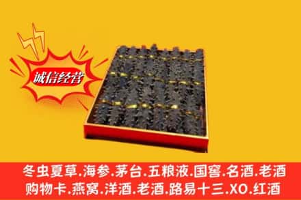 龙港市回收海参