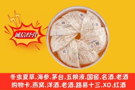 龙港市回收燕窝