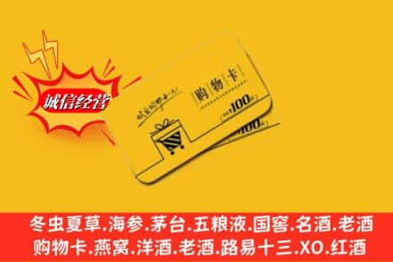 龙港市回收购物卡