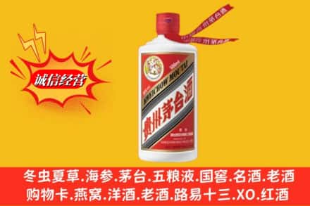 龙港市求购回收茅台酒飞天价格